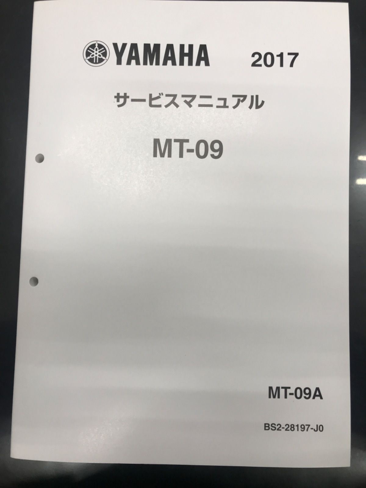 MT-09 サービスマニュアル 2017 - メルカリ