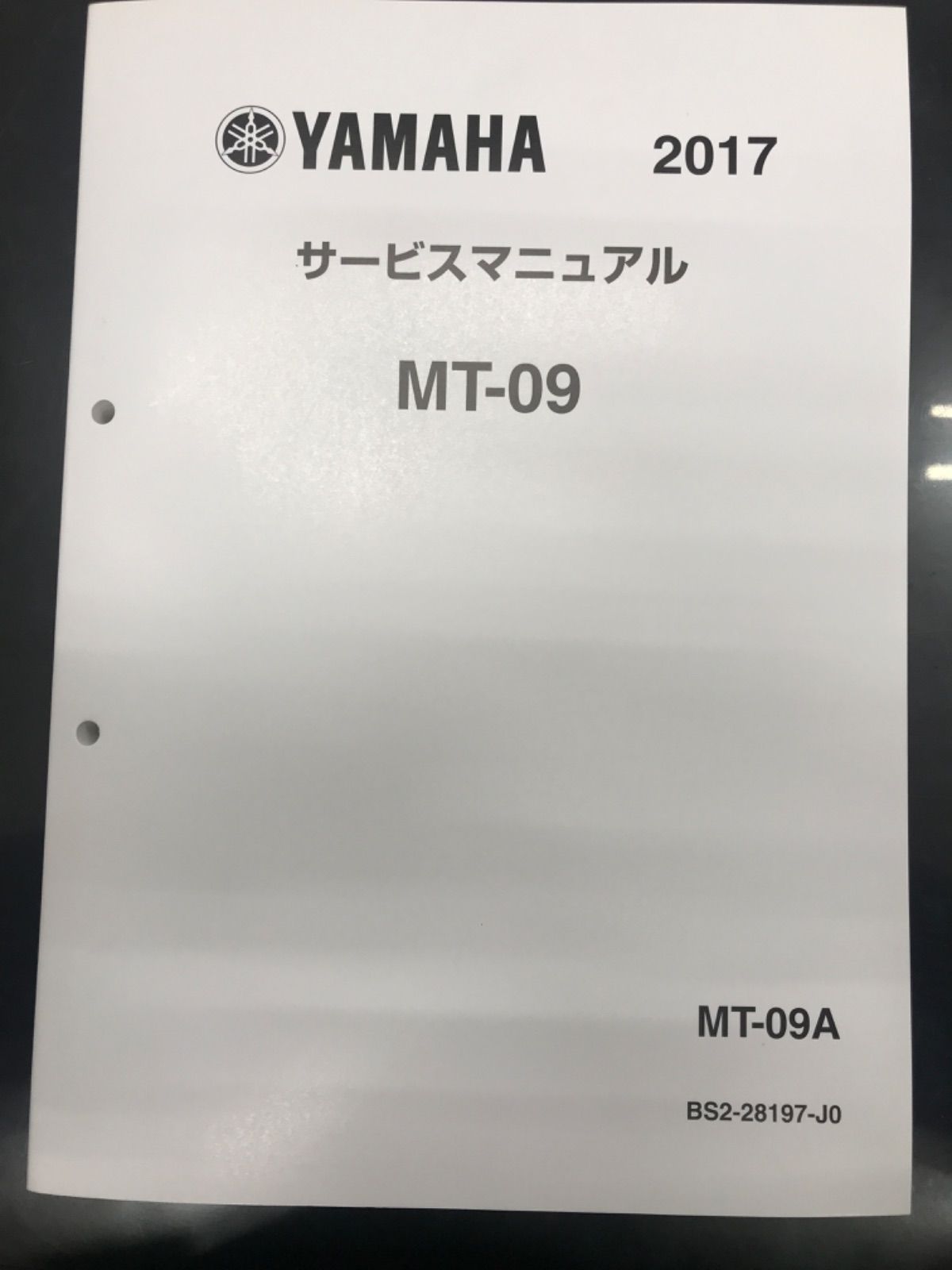 MT09 サービスマニュアル MT-09 サービスマニュアル 2017