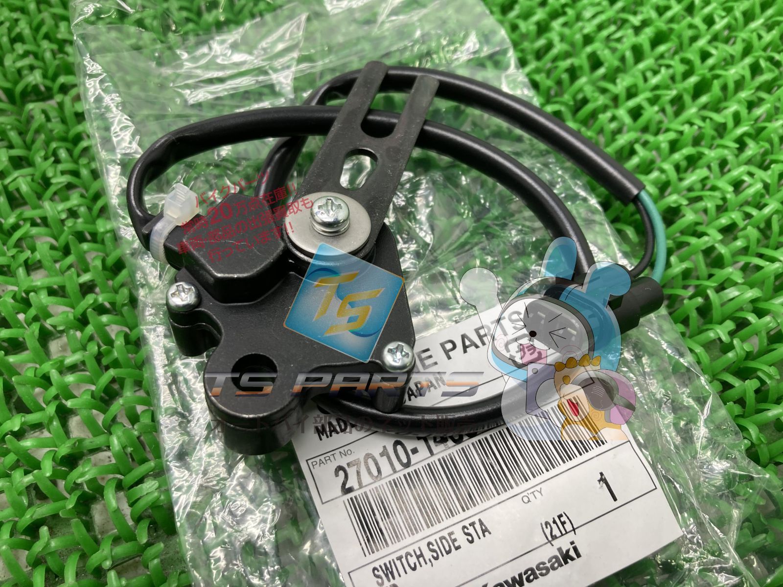 ZRX1200DAEG サイドスタンドスイッチ カワサキ 純正 新品 バイク 部品 ZRX1100 ZRX1200 ZRX1200R ZRX1200S 在庫有り 即納可 車検 Genuine