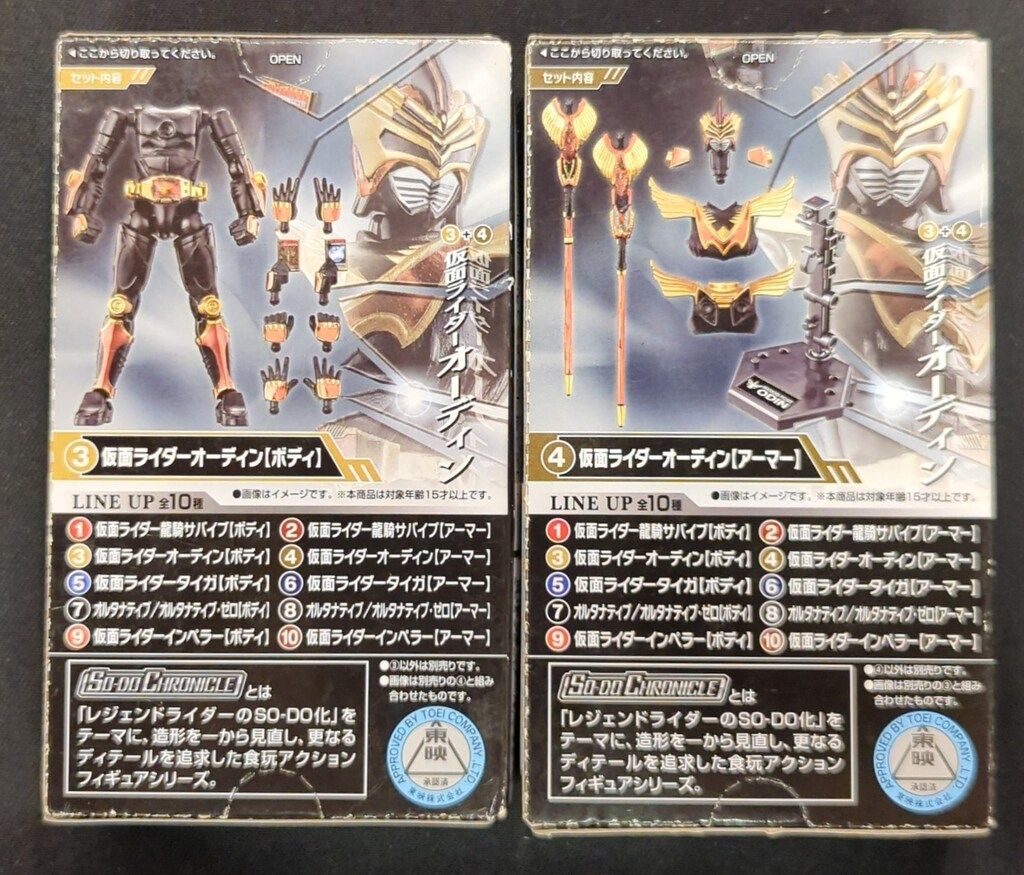 一番くじ 仮面ライダー龍騎　ゾルダ、オーディンセット 一番くじ 仮面ライダー龍騎 ～20th anniversary～｜一番くじ