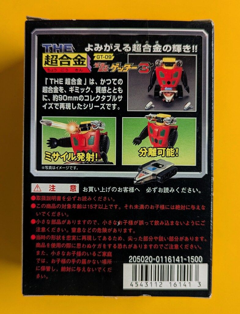 BANDAI THE超合金ゲッター3 GT-09 未使用未開封品 BANDAI THE超合金ゲッター3 GT-09 未使用未開封品 - メルカリ