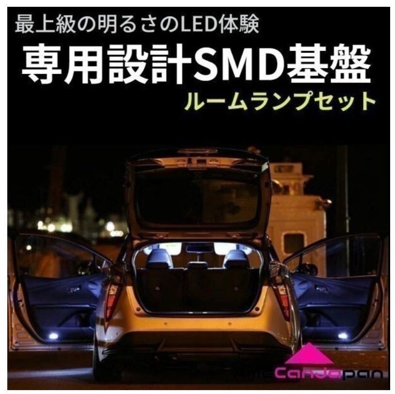 只今定例セール開催中！ 最強サムスンチップLEDルームランプ ワゴン