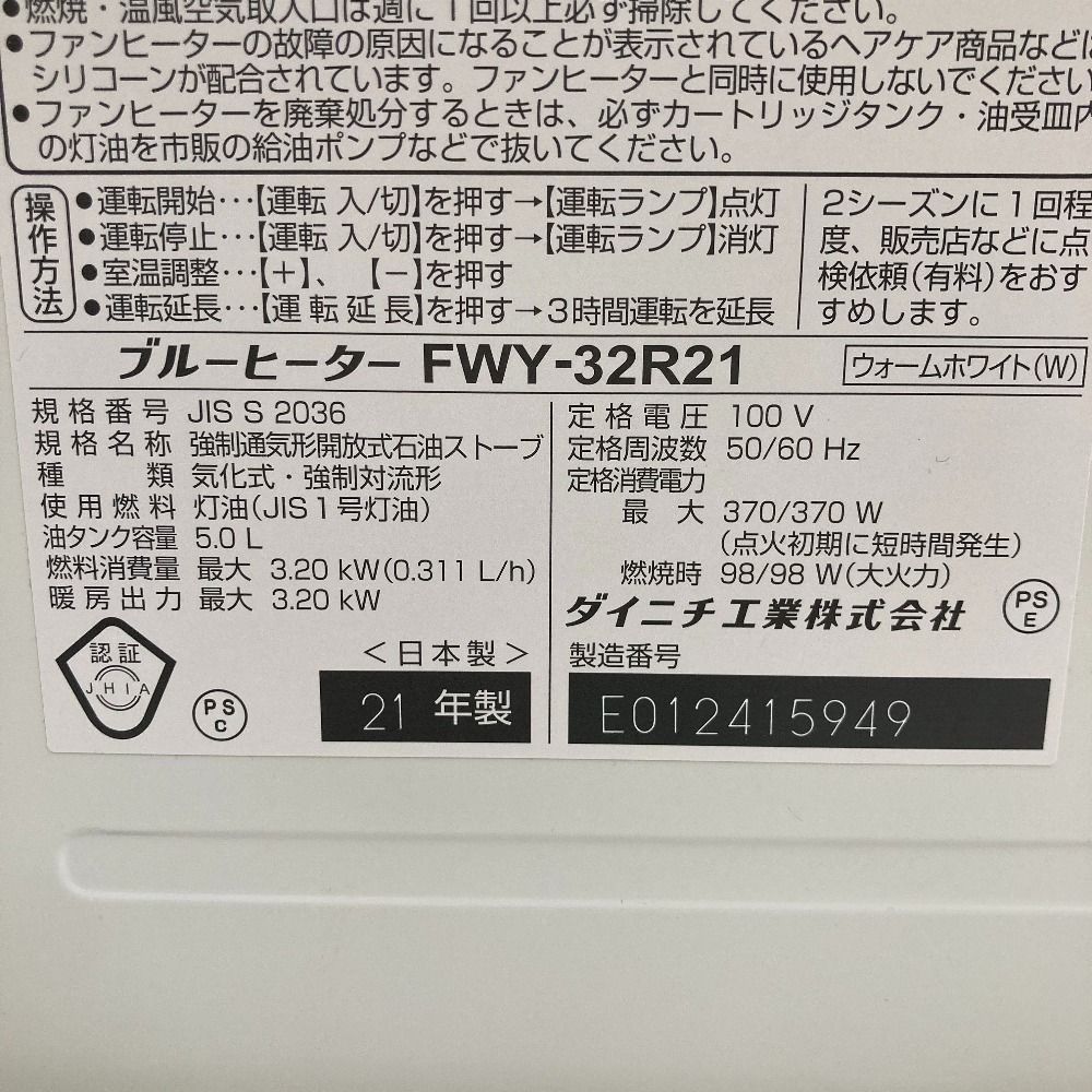 ストーブ ヒーター