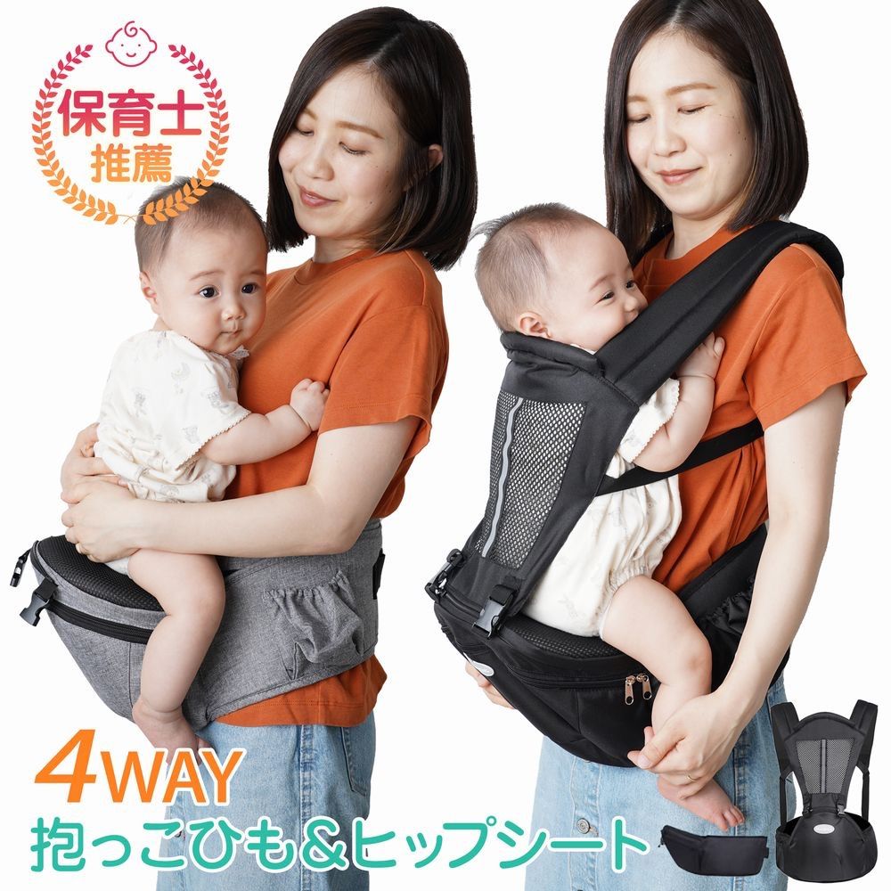BABY CARRIER ON 抱っこ紐　ヒップシート　新生児 楽天市場】ヒップシート 抱っこ紐 耐荷重20kgまで 折りたたみ