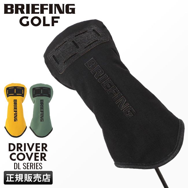 メーカー正規品 ブリーフィング ゴルフ ヘッドカバー ドライバーカバー BRIEFING GOLF DL SERIES brg233g02