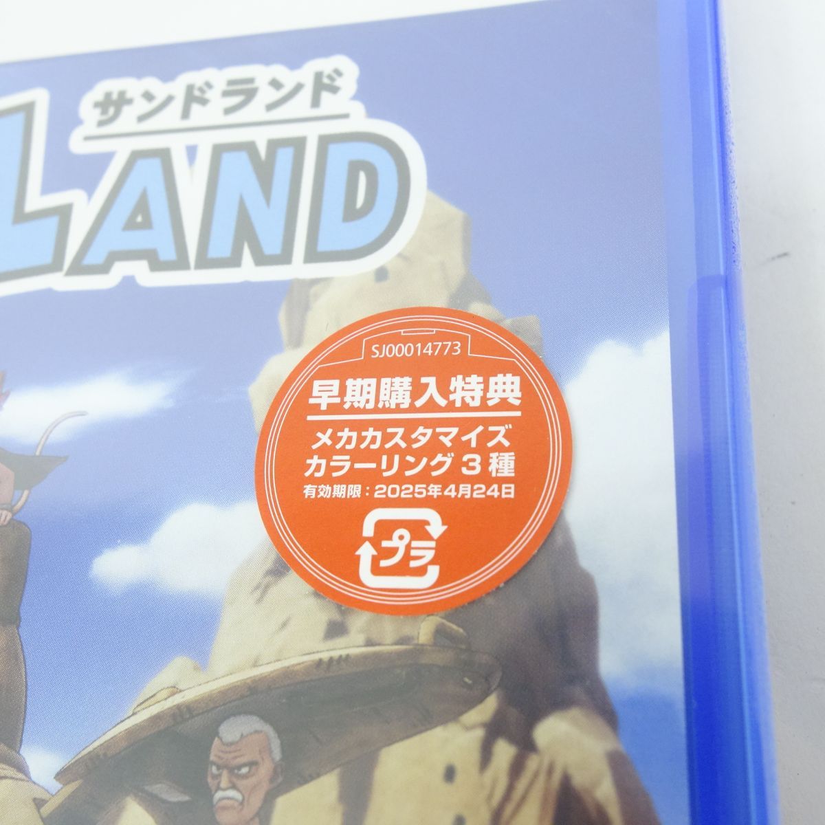 【PS5】SANDLAND（サンドランド）【早期購入特典付】 Amazon.co.jp: 【PS5】SAND LAND(サンドランド)【Amazon.co.jp