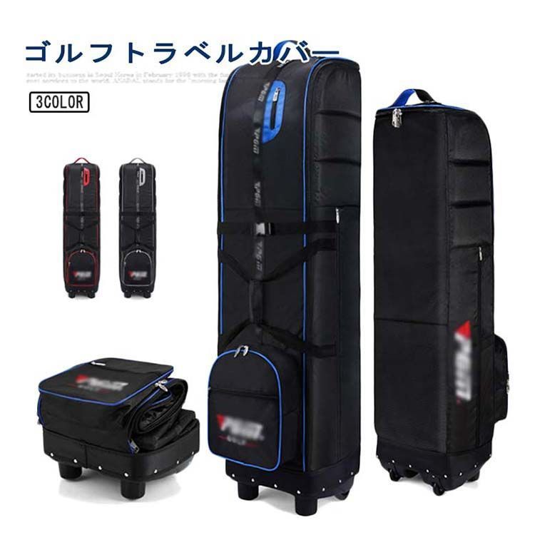 ケース トラベルカバー