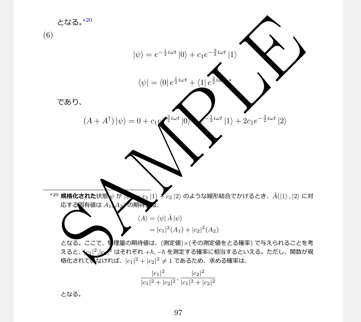 東京大学大学院新領域創成科学研究科物質系専攻　解答 東京大学 新領域創成科学研究科 物質系専攻 院試解答 物理 - メルカリ