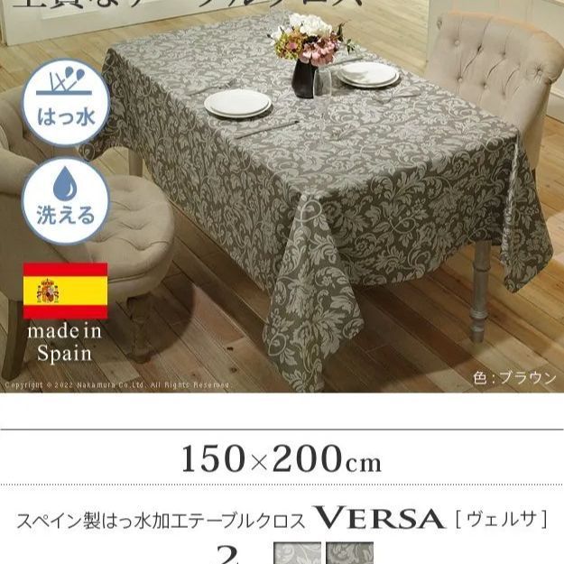 テーブルクロス スペイン 長方形 スペイン製はっ水加工テーブルクロス-ヴェルサ 150x200cm エレガント クラシック柄 ボタニカル柄  ダイニングテーブル 食卓を彩る おしゃれ ディスカウント 高級 コットン 撥水加工 撥水 汚れ防止 洗濯可 61001550 OA ヴェルサ スポーツ  ... 長方形/長方形のテーブルクロス ベッドサイドテーブルクロスメキシコ風の布綿とリネン中国のダイニングテーブル長方形中国風モダンミニマリ
