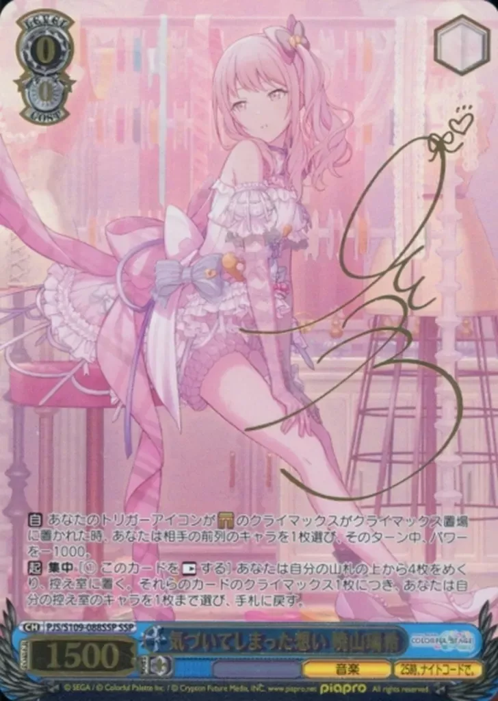 2025年最新】暁山瑞希 サインの人気アイテム - メルカリ