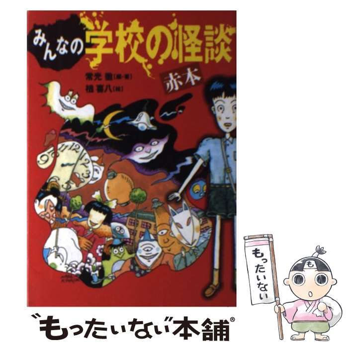 中古】 魔都上海オリエンタル・トパーズ （集英社文庫） / 山崎 洋子