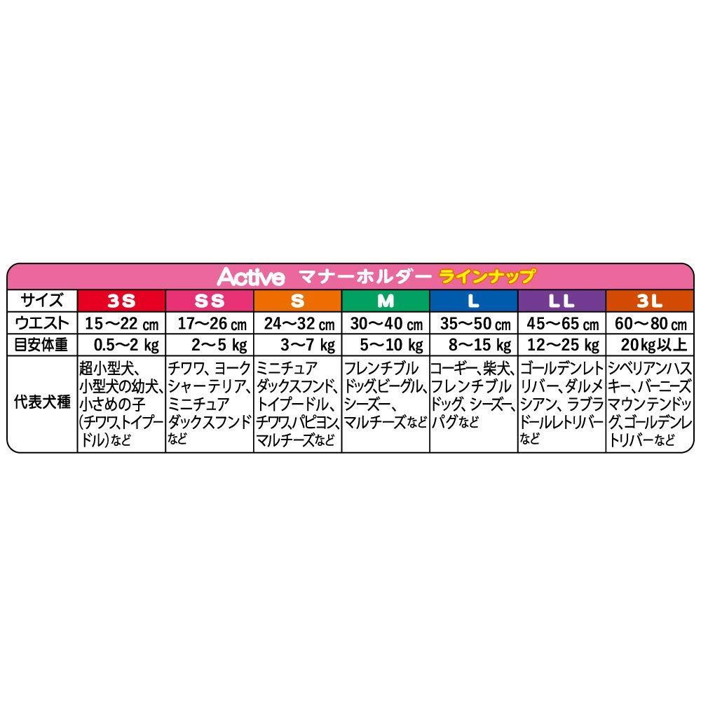 男の子用マナーホルダーActive L
