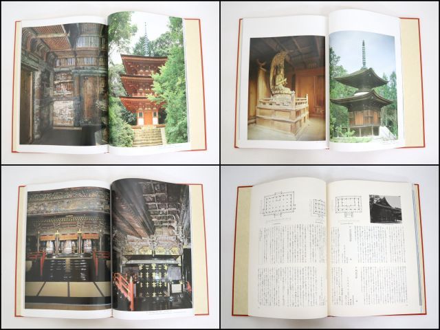 歴史書】文化庁監修 国宝9~15巻セット 別冊 国宝便覧付き/毎日