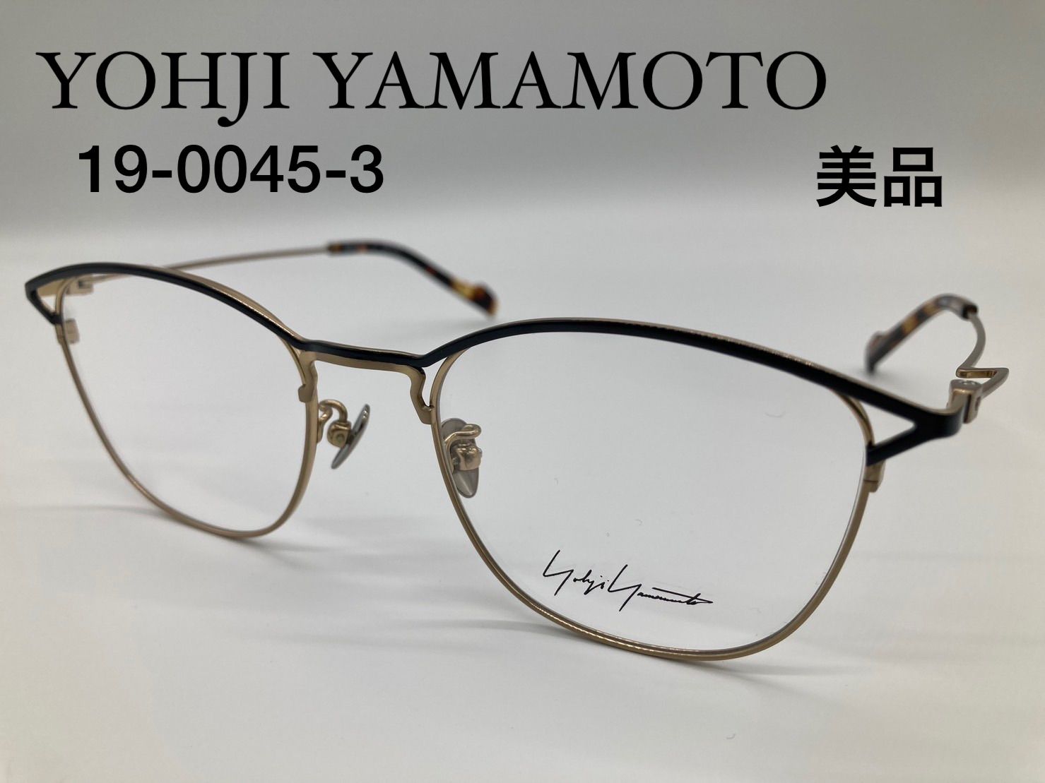 極美品】ヨウジヤマモト yohji Yamamoto メガネ - 小物