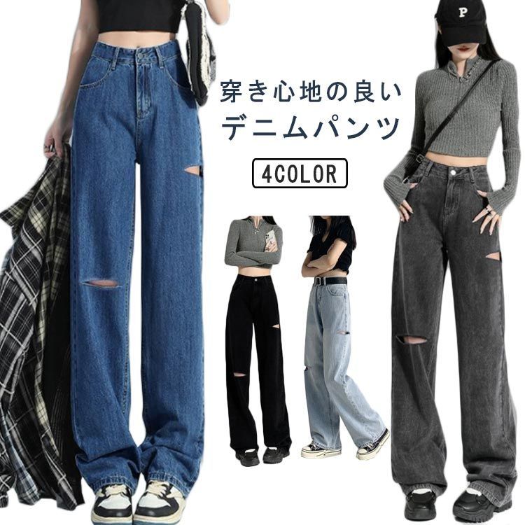 パンツ デニムパンツ レディース ボトムス 穴開き ベルト付き