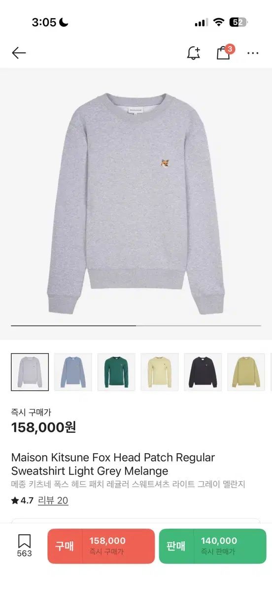 Maison Kitsuné メゾンキツネ トレーナー