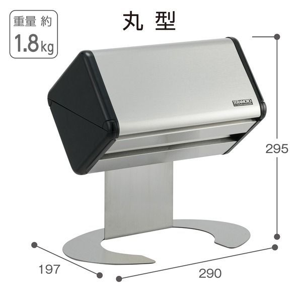テラモト ペーパータオル コンパクトスタンド 丸型 組立式