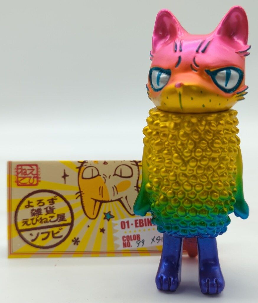 Amazon.co.jp: よろず雑貨 えびねこ屋 yasu えびねこ 100体目 No