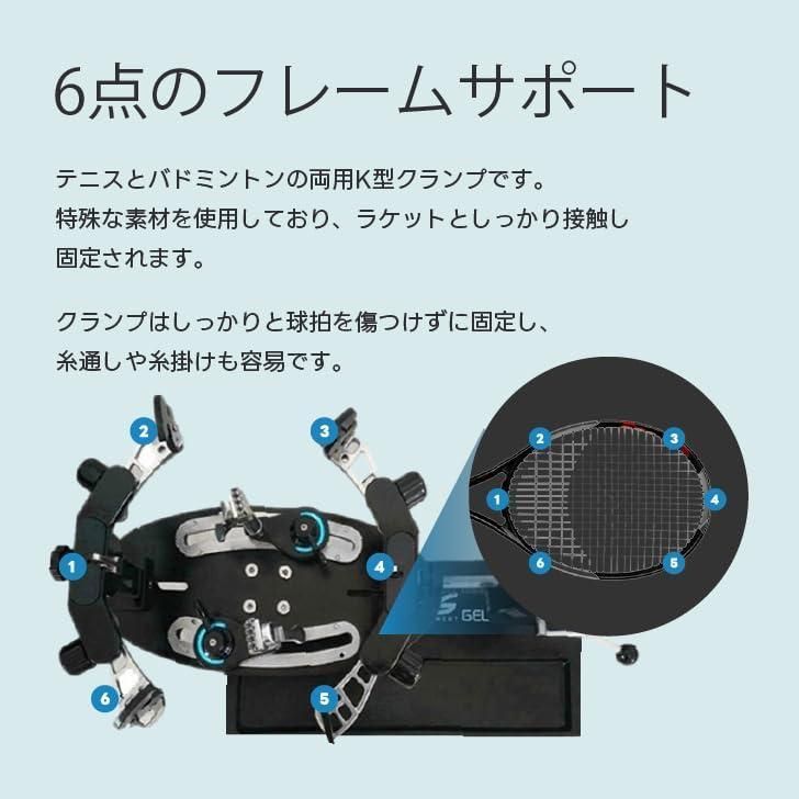 バドミントン＆テニス兼用ストリングマシン バドミントン専用手動