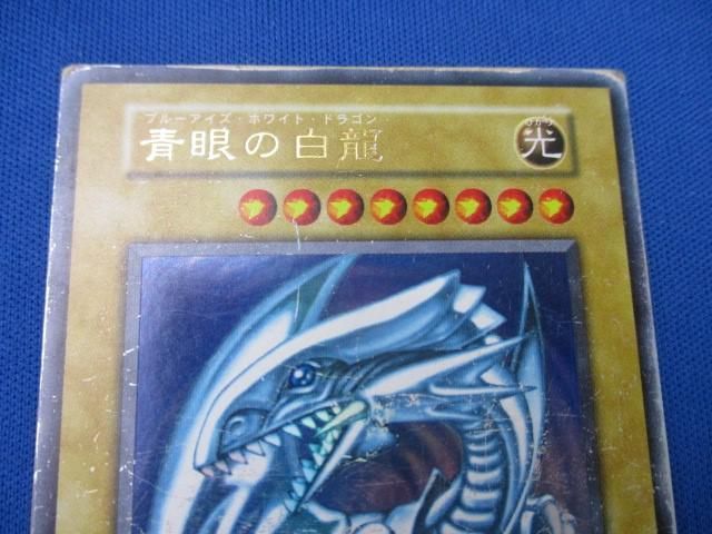 トレカ 遊戯王 _SSSTB-007 青眼の白龍(初期絵)［型番無し］ ウルトラ 