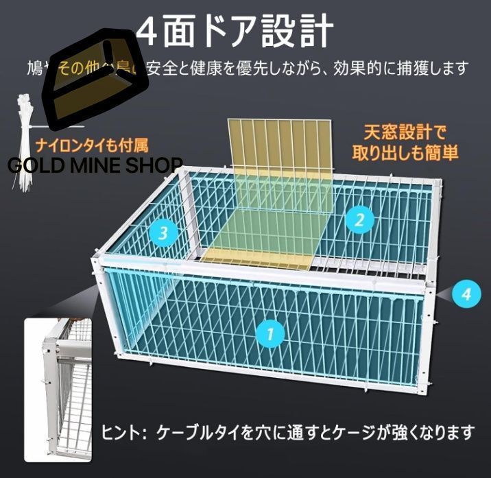 ハト?トラップ 鳩捕獲器