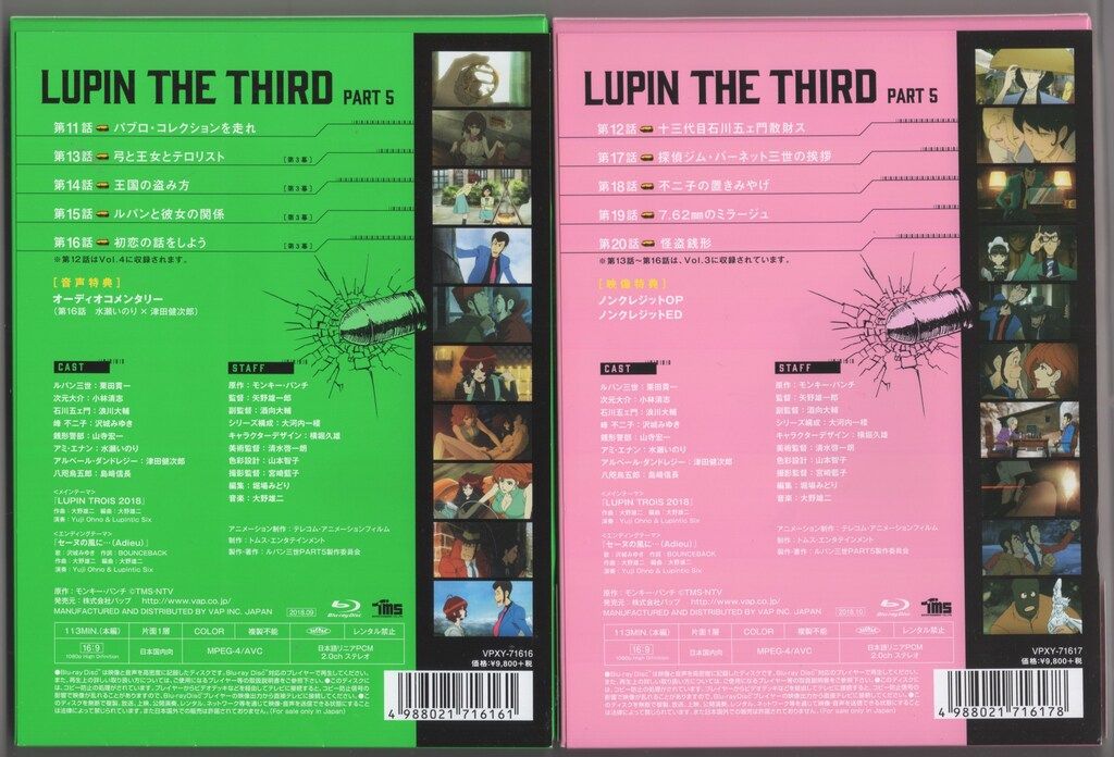 DVD [全5巻セット]ルパン三世 PART5 Vol.1~5 アニメBlu-ray ルパン