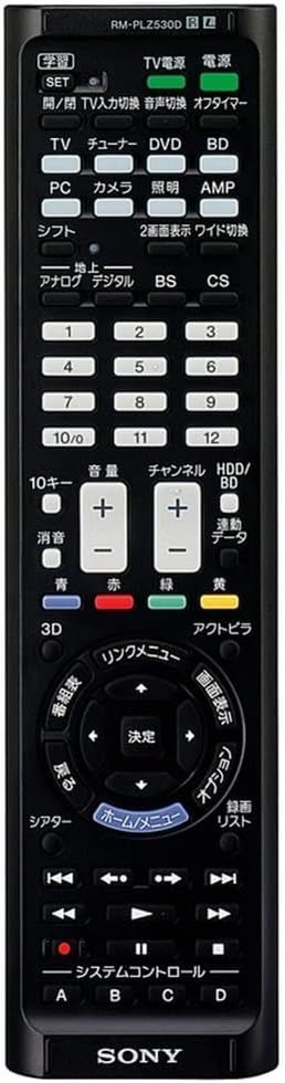 【在庫処分】ソニー 学習リモコン RM-PLZ530D マクロ機能付 テレビ/レコーダーなど最大8台操作可能 レッド RM-PLZ530D RBJ