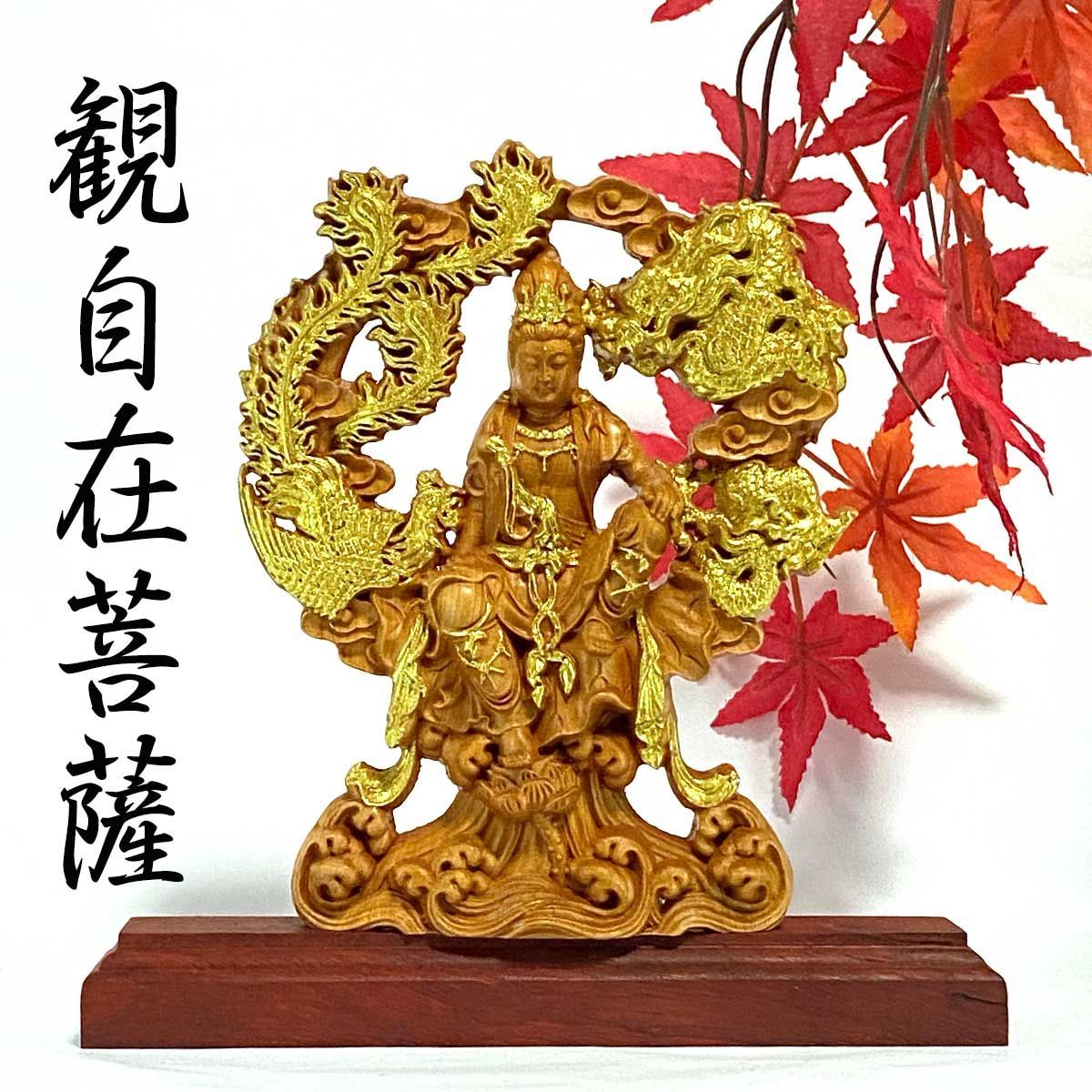 地蔵 菩薩 騎龍観音 銅製 仏像 彫刻 置物 開運 風水 地蔵 菩薩 騎龍観音 銅製 仏像 彫刻 置物 開運 風水（仏像 銅製