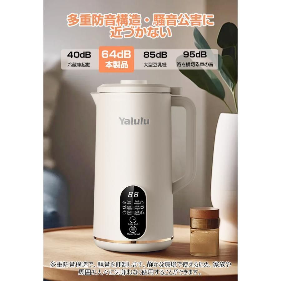 豆乳メーカー加熱式ジューサー 850mL 微圧技術 8種類調理モード予約機能付き 豆乳メーカー 豆乳機 加熱式ジューサー 850mL大容量 微圧技術 8