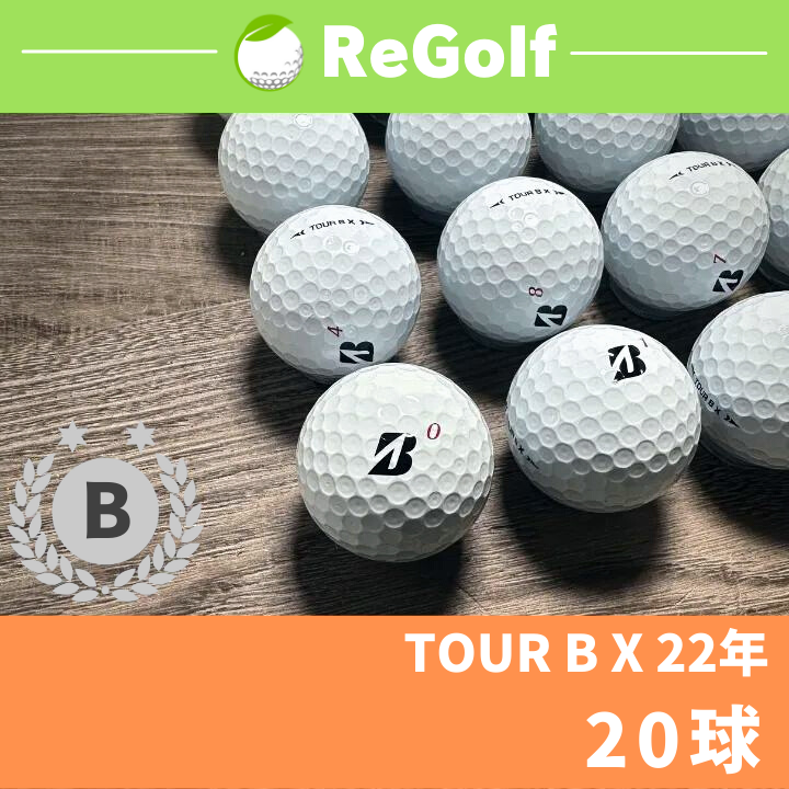 ○501 ロストボール ブリヂストン TOUR B X 22年モデル 20球