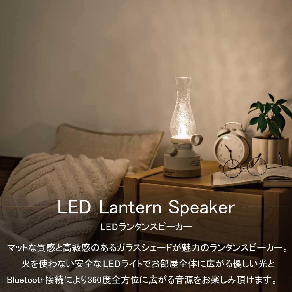 ENTLIGHT VASE ホワイト・ウッド USB充電式ランタン ENTLIGHT Vase] ランタンスピーカー Bluetooth対応 モダンな