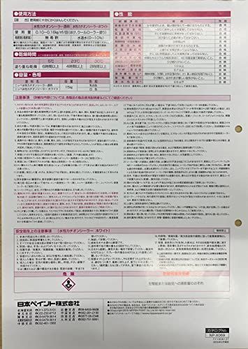 新着商品】複合形下塗材 日本ペイント 水性カチオンシーラー ホワイト