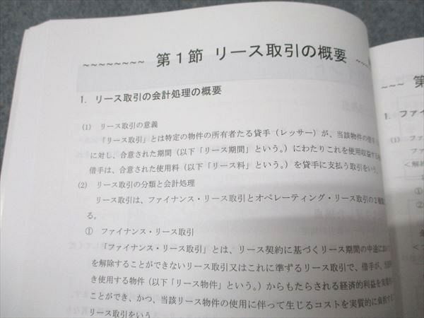 資格合格クレアール 公認会計士講座 財務会計論 簿記 テキストブック/問題集 2024年合格目標 状態良い 計9冊 137L4D 資格合格クレアール 公認会計士講座 財務会計論 簿記 テキスト