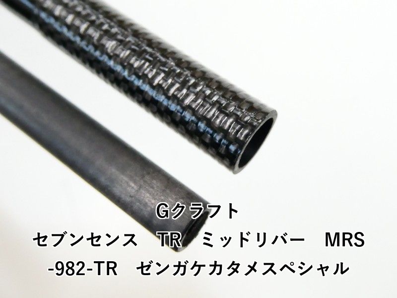 TR ミッドリバー