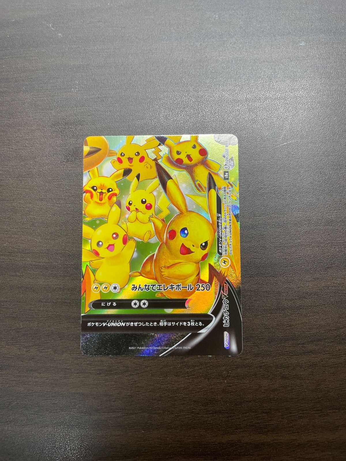 No.776 ポケカ RR RRR V 約200枚まとめ ピカチュウなど ピカチュウVユニオン RRR 4枚 1セット - メルカリ