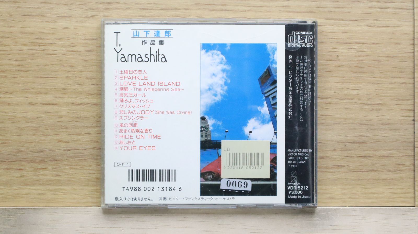 国内盤CD★山下達郎/Tatsuro Yamashita■ 山下達郎作品集～ニューミュージック・ＢＧＭ  ■4988002131846/【国内盤 /邦楽】D03820