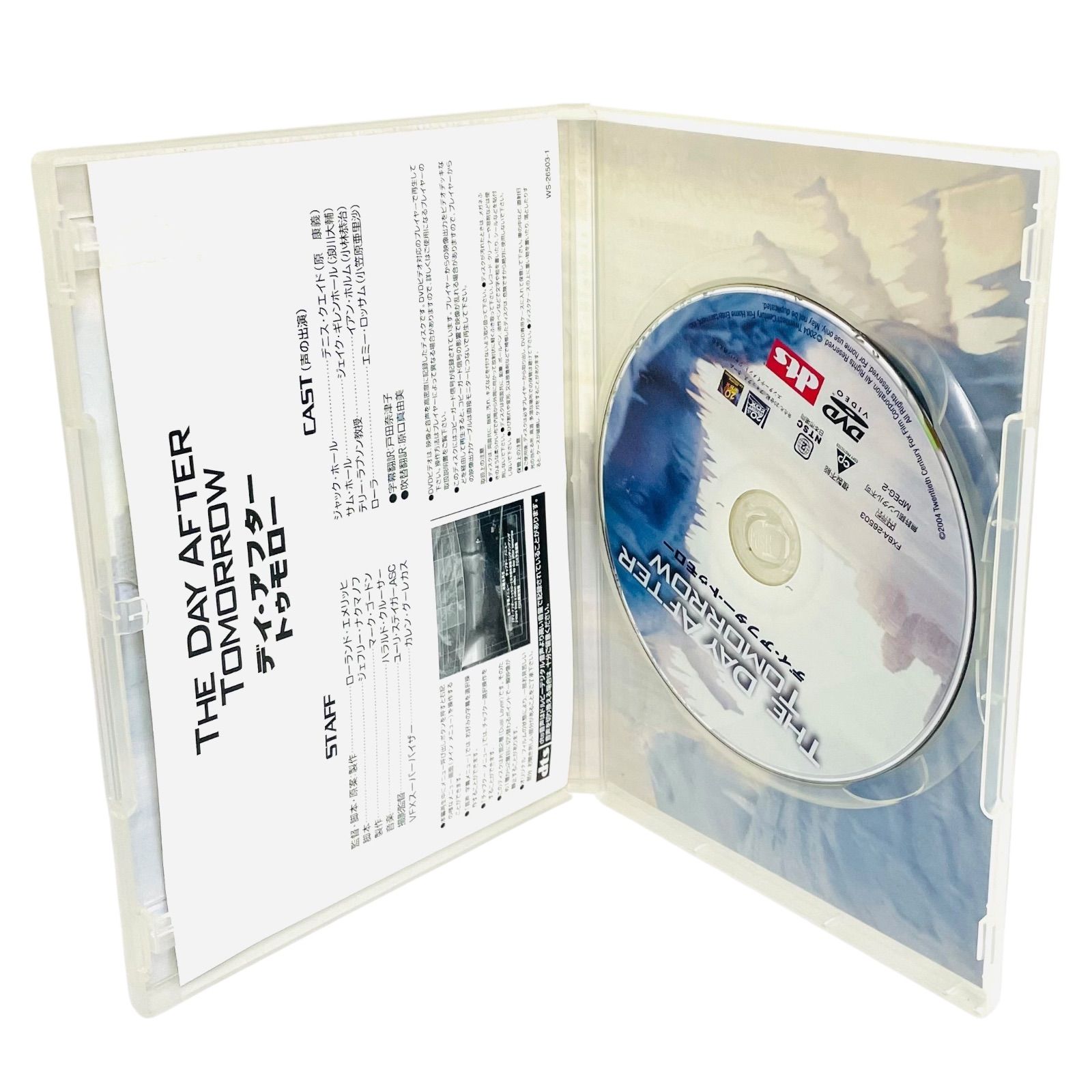(未使用･未開封品)　デイ・アフター [DVD] bt0tq1u Amazon.co.jp: デイ・アフター [DVD] : ブライス・ディ