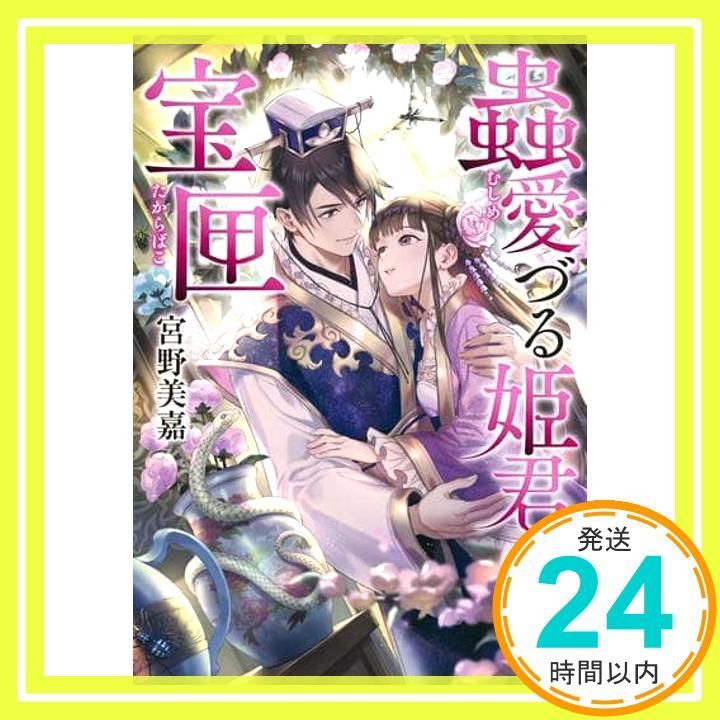 【中古】 あいら武遊伝！/小学館/陣名まい 中古】 あいら武遊伝！/小学館/陣名まい