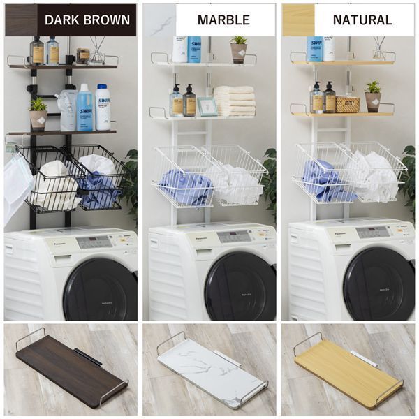 バスケット付き突っ張り洗濯機ラック マーブル
