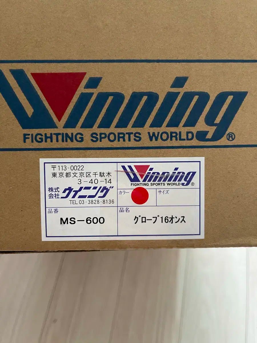 ウィニング ( Winning ) グルーンガード ホワイト M サイズ ウィニング