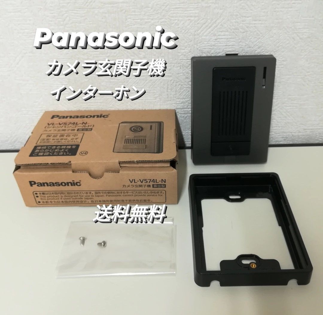 Panasonic カメラ玄関子機 露出型 インターホン VL-V500-K 動作未確認　1908