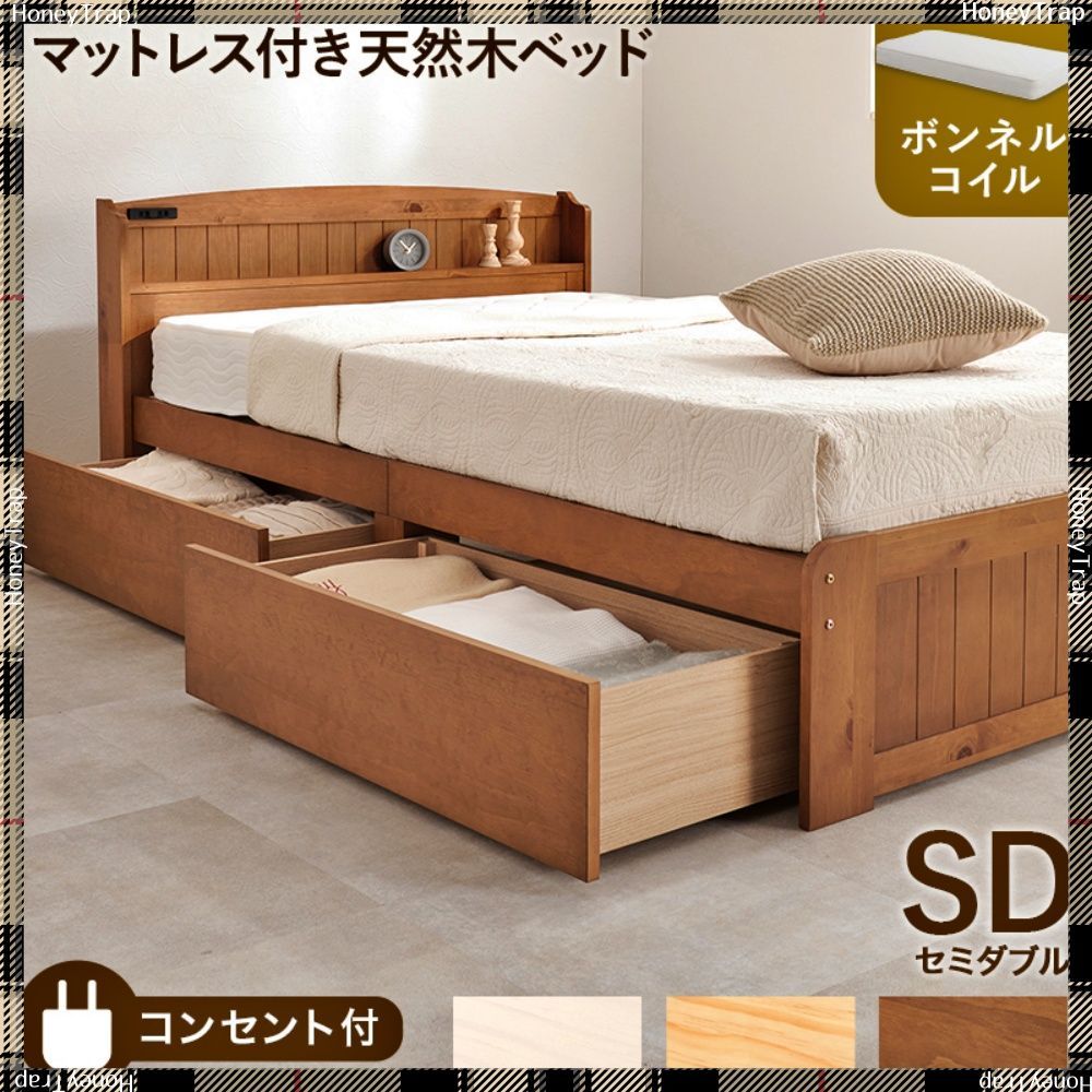 マットレス付セミダブルベッド　MB-5039SD3101 ベッドセミダブルベッド