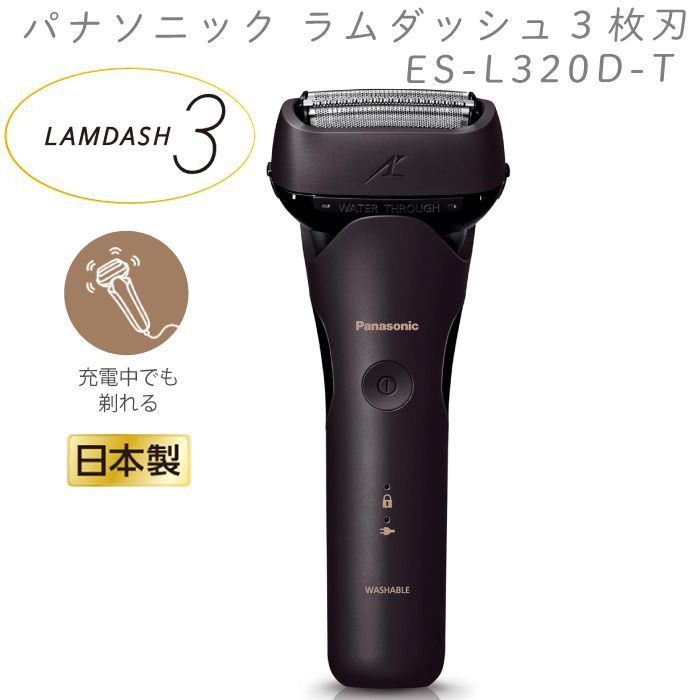 新品 パナソニック メンズシェーバー ES-SF21 ラムダッシュ 13年製 Amazon | パナソニック ラムダッシュ メンズシェーバー 4枚刃 白