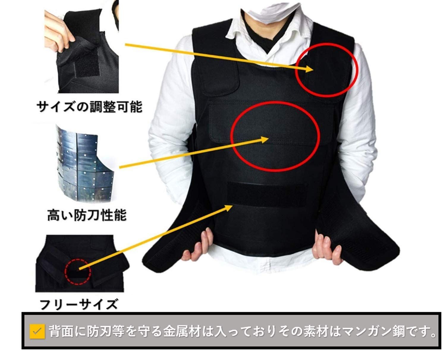 防刃ベスト セキュリティ用