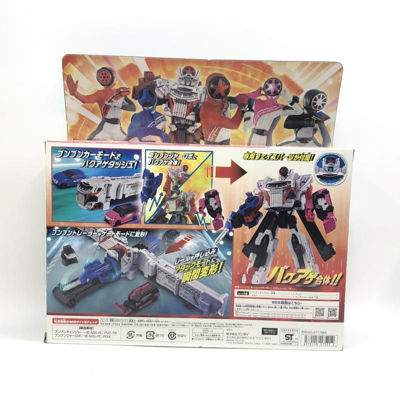 BANDAI - 【中古】バンダイ アクセル全開!!ブンブンジャー爆上スタートセット 未開封品 爆上戦隊ブンブンジャー[97][240097214528] 中古】バンダイ アクセル全開!!ブンブンジャー爆上スタート