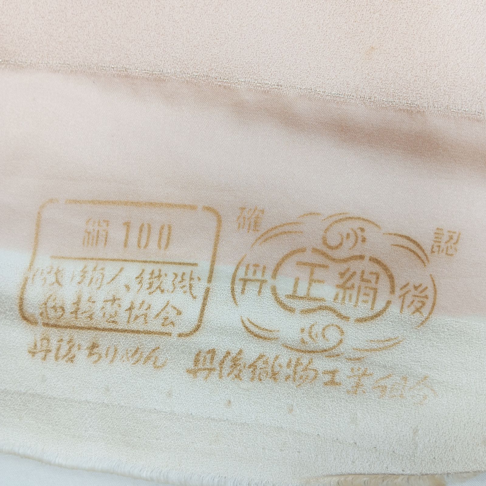 正絹 未仕立て 附下 反物 丹後ちりめん 20－3179 - メルカリ