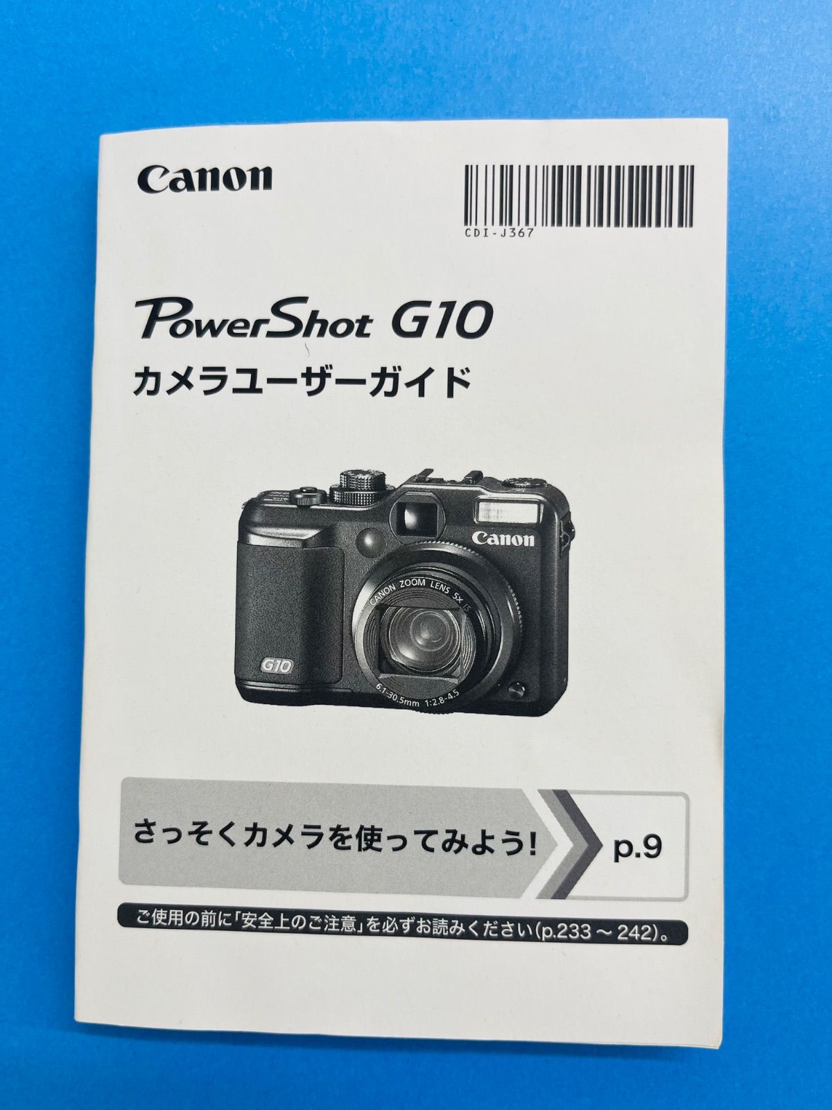 Canon キャノン PowerShot G10 カメラユーザーガイド - メルカリ