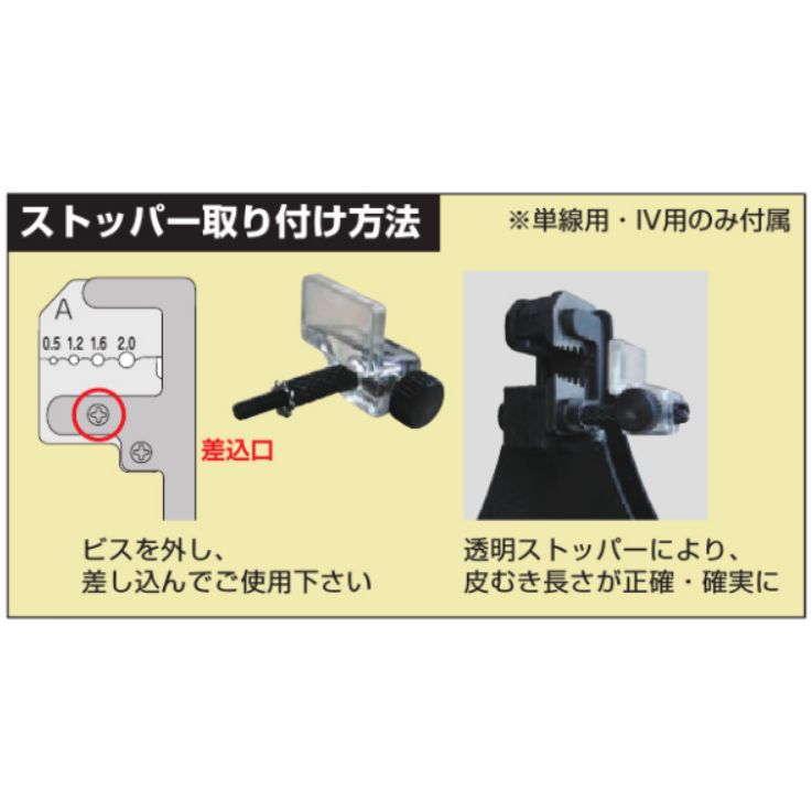 マーベル ワイヤーストリッパー