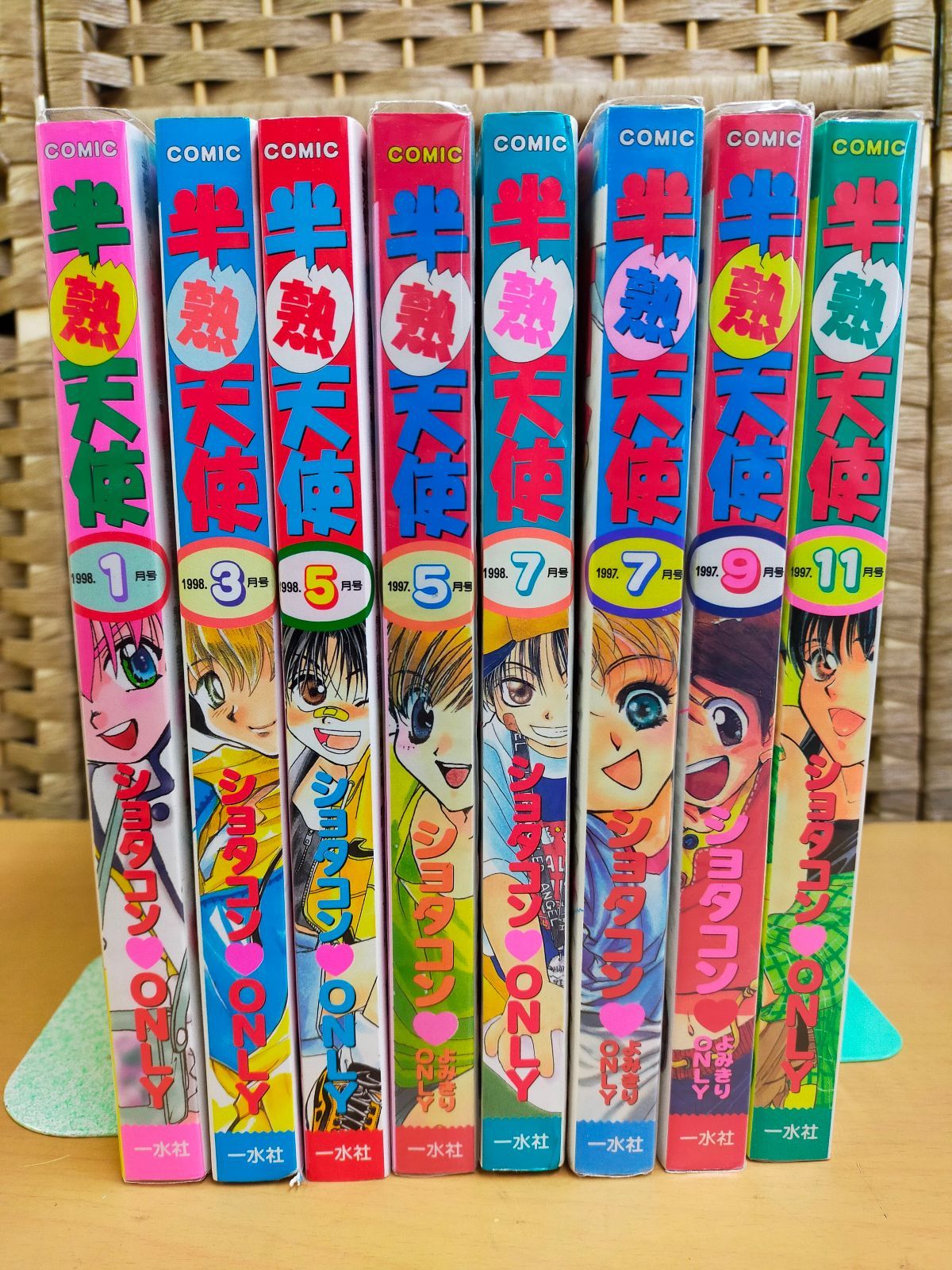 月間誌CP　14冊セット 半熟天使 1997年 5.7.9.11 1998年1.3.5.7月 8冊セット 一水社 本