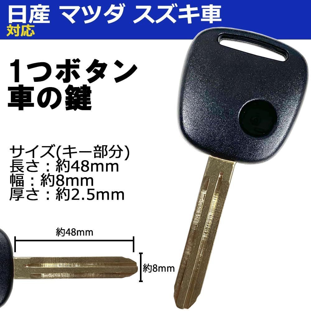 ☆人気商品☆】《KEY-036》 ブランクキー スズキ 車対応 1ボタン 